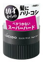 【T】 マンダム ルシード ヘアワックス スーパーハード (80g)