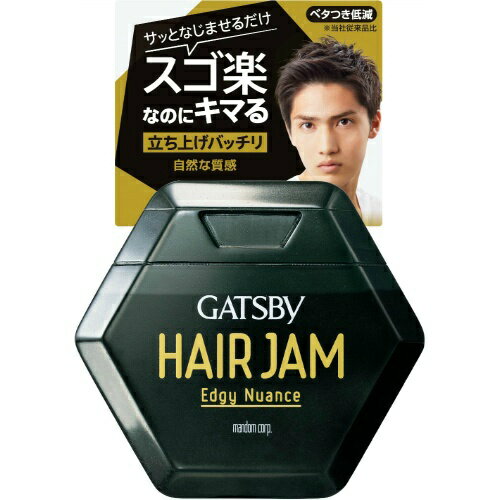 ギャツビー ヘアジャム エッジィニュアンス(110mL) GATSBY メンズ整髪料 スゴ楽なのにキマる!