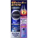 【限定 おまけ付】 花王 サクセス 薬用 育毛トニック エクストラクール 無香料 (180g) ＋ シャンプー試供品 (80ml)