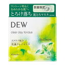 【限定品】 カネボウ DEW デュウ クリアクレイフォンデュ MT (90g) クレイマスク 洗顔