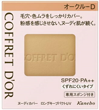 カネボウ コフレドール ヌーディカバー ロングキープパクトUV オークル−D 9.5g SPF20/PA++