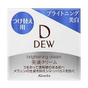 カネボウ DEW デュウ ブライトニング クリーム レフィル (30g)