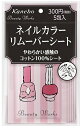 商品区分：化粧品★パッケージ・商品内容等は、予告なく変更する場合も 　ございます。予めご了承ください。 ★複数の店舗で在庫を共有しておりますので、 　在庫切れの場合もございます。予めご了承ください。 【商品の説明】 やわらかい感触のコットン100％シート いつでもどこでも持運び便利な分包タイプ ○外出先やオフィス等で、いつでもネイルカラーが 　落とせて便利です。 ○やわらかい感触のコットン100%シートです。 使い方： ●1回に1包ずつお使いください。 ●爪を軽くおさえるようにして、 　1本1本ふき取るようにお使いください。 成分： アセトン、水、酢酸ブチル、PG、トリエチルヘキサノイン、香料 【発売元】 　カネボウ化粧品　Kanebo (ネイルケア ネイルリムーバー リムーバー) (ビューティー コスメ) 原産国：日本 広告文責：SCB 050-3302-2709 原産国：日本 区分：化粧品★パッケージ・商品内容等は、予告なく変更する場合も原産国：日本