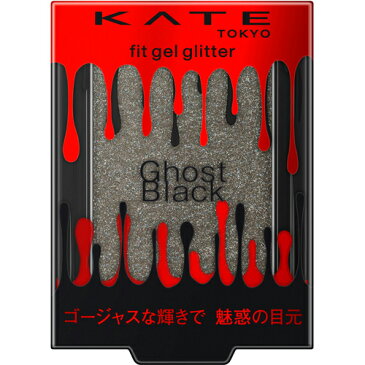 【限定品】 カネボウ ケイト フィットジェルグリッター BK-1 (1.6g)