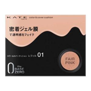 カネボウ KATE ケイト カラー＆カバークッション 01 フェアピンク レフィル (10g) クリームファンデーション