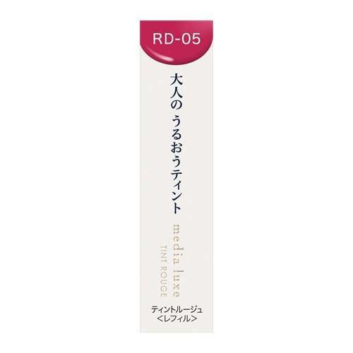 カネボウ メディア リュクス ティントルージュ RD-05 (3.1g) リップカラー 1