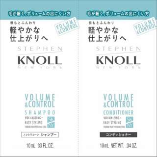 【※】 コーセー スティーブンノル ボリュームコントロール シャンプー＆コンディショナー トライアル (10mL×1 10mL×1)