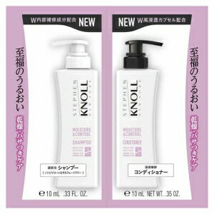 コーセー STEPHEN KNOLL(スティーブンノル) モイスチュアコントロール W トライアル (10ml+10ml) うるおい髪へ。1回分トライアル