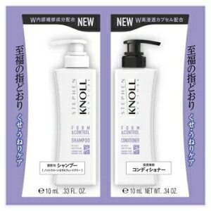 コーセー STEPHEN KNOLL(スティーブンノル) フォルムコントロール W トライアル (10ml+10ml) くせ抑える1回分トライアル