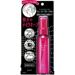 コーセー メイク キープ ミスト EX (85ml) メイクが落ちにくいふんわりミストのサムネイル