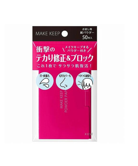 コーセー メイクキープ オイルブロック 紙パウダー (紙おしろい) 50枚入 お直し用紙パウダー サラサラ肌 紙おしろい