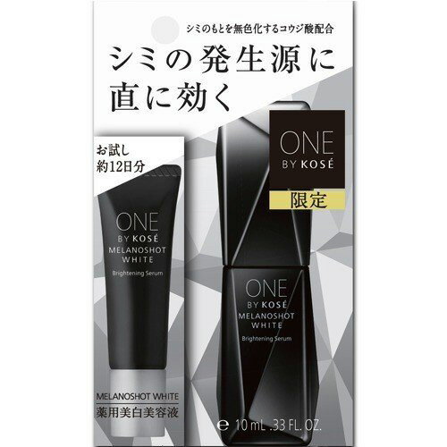 【限定サイズ】 ONE BY KOSE メラノショット ホワイト D トライアル (10ml) 医薬部外品 薬用美白美容液のサムネイル