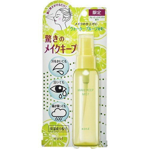 【限定】 コーセー メイク キープ ミスト フレッシュシトラス (80ml) 驚きのメイクキープのサムネイル