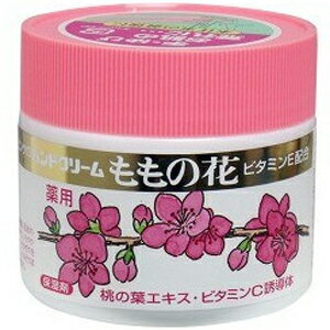 【医薬部外品】【A】 ももの花 薬用ハンドクリーム (70g) 手・ゆび、お肌の荒れに! 【医薬部外品】【A】 ももの花 薬用ハンドクリーム (70g) 手・ゆび、お肌の荒れに!