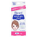 花王 ビオレ 毛穴すっきりパック 鼻用 白色タイプ (10枚入)