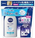 【限定 おまけ付♪】 花王 ニベア スキンミルク さっぱり 200g + 濃密保湿洗顔料サンプル2回分付き