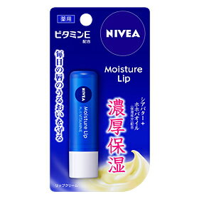  花王 ニベア モイスチャーリップ ビタミンE 3.9g 医薬部外品