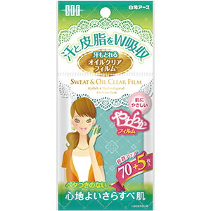 【y】 STF 汗もとれる オイルクリアフィルム(75枚入) あぶらとり紙 スキンケア