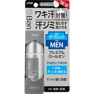 【医薬部外品】【T】 バン(Ban) 汗ブロック ロールオン プレミアムラベル 男性用 無香性 (40ml) 汗ジミ、ワキ汗対策!
