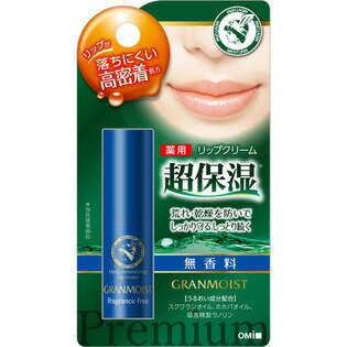 【医薬部外品】【※ A】 薬用リップクリーム グランモイストリップ 無香料 (3.2g) リップが落ちにくい高密着処方