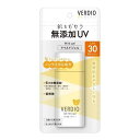 ベルディオ UVマイルドジェル N (80g) 肌をおもう無添加UV