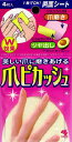 【A】 小林製薬 爪ピカッシュ(4枚入) ネイルケア 爪磨き