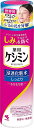 小林製薬 ケシミン 液 しっとりタイプ　160mL