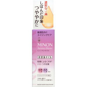 ミノン アミノモイスト エイジングケア 美容液 (20ml) 敏感肌向けエイジングケア 2