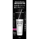 メンズビゲン カラーリンストリプルプラス アッシュブラック (120g) 白髪かくし