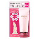資生堂 プリオール おしろい美肌 ハンドクリーム (40g) 荒れ・しわ・血管浮きに