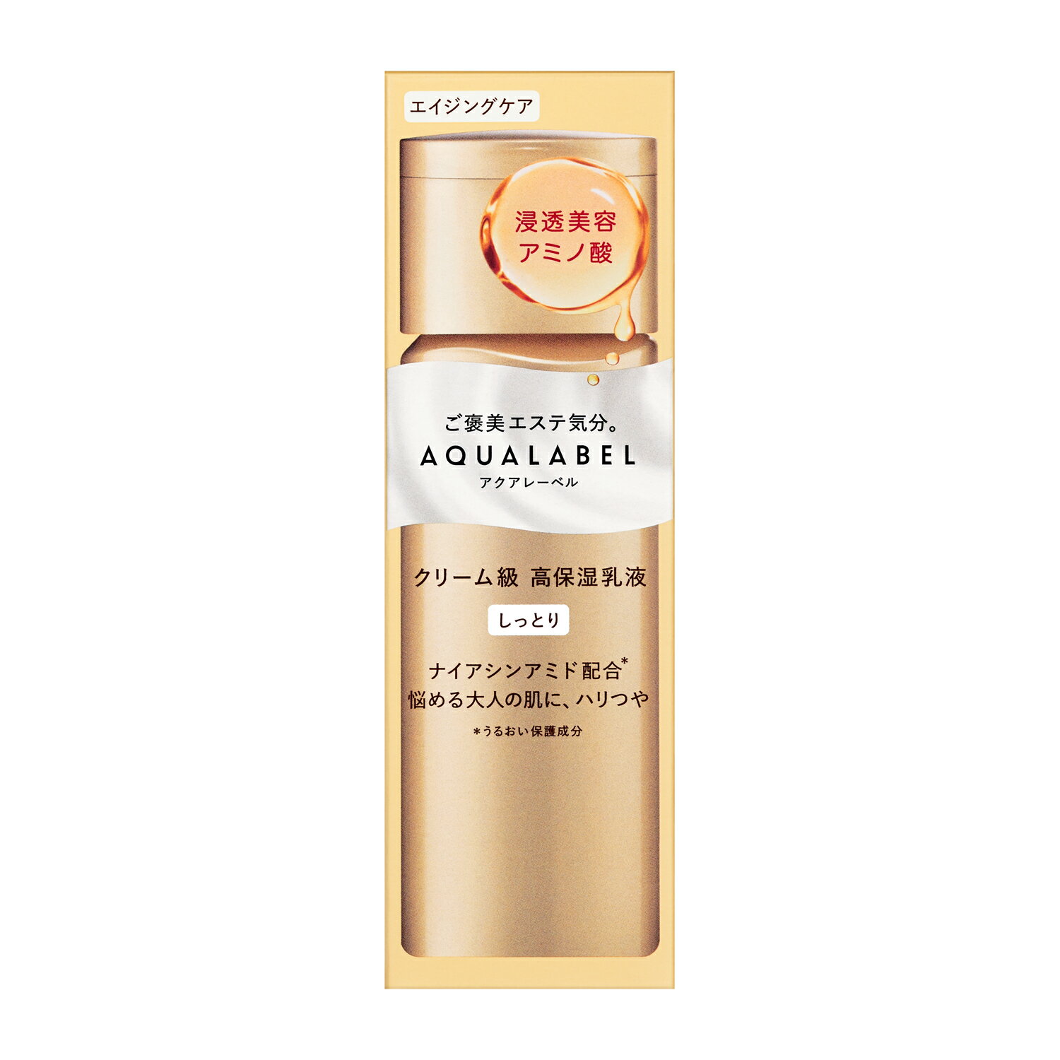 資生堂　アクアレーベル トリートメントミルク オイルイン しっとり 130ml　乳液
