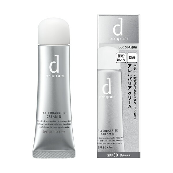 資生堂 d プログラム アレルバリア クリーム N (35g) 花粉・ほこり等から肌を守る日中用クリ