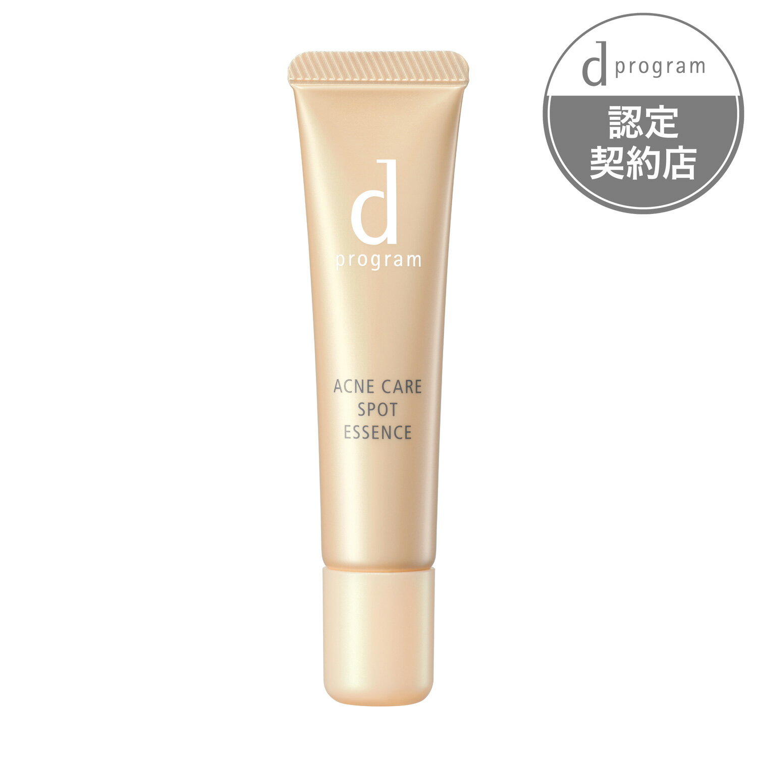資生堂 dプログラム 薬用 アクネケア美容液 (敏感肌用 部分用美容液) 15g 【医薬部外品】のサムネイル