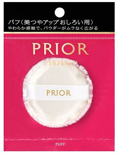 資生堂 プリオール (PRIOR) パフ 美つやアップおしろい 【SHISEIDO スキンケア 化粧品】