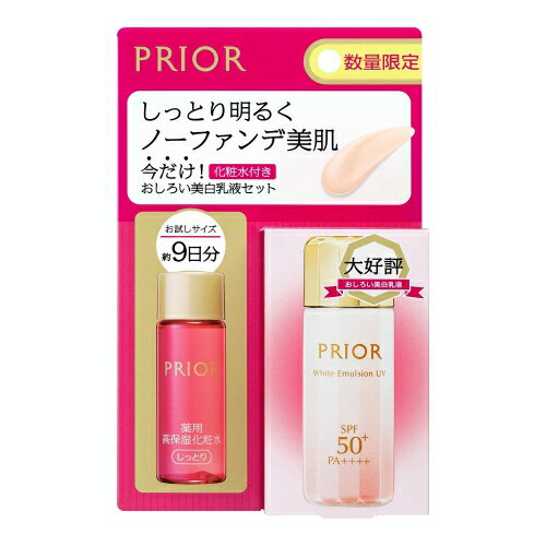 楽天市場】プリオール お 試し セットの通販