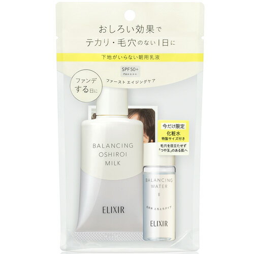 エリクシール ルフレ バランシング おしろいミルク 限定セット AL