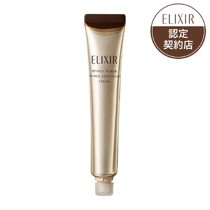 資生堂　エリクシール シュペリエル レチノパワー リンクルクリーム ba L つけかえ用　レフィル 22g　..