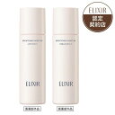 【数量限定】 資生堂 ELIXIR エリクシール ブライトニング トライアルセット WT II ba (1セット) エリクシール ホワイト(ELIXIR WHI...