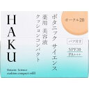 資生堂 HAKU ボタニック サイエンス 薬用 美容液クッションコンパクト オークル20 レフィル (12g)