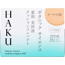 資生堂 HAKU ボタニック サイエンス 薬用 美容液クッションコンパクト オークル30 レフィル (12g)