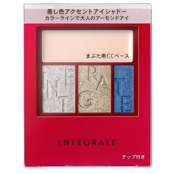【※】 資生堂 インテグレート (INTEGRATE) アクセントカラーアイズ CC BL692