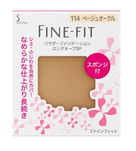 花王 ソフィーナ ファインフィット パウダーファンデーション ロングキープ SP (114) 花王 ソフィーナ ファインフィット パウダーファンデーション ロングキープ SP (114)