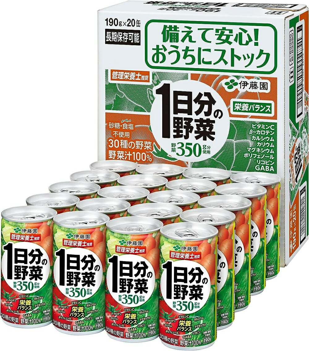 楽天大将もビックリ！SCB伊藤園 1日分の野菜 缶 （190g缶×20本） 野菜ジュース