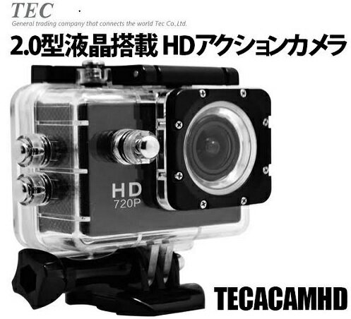 TEC/ 2.0型液晶搭載HD アクションカメラ TECACAMHD (1台)