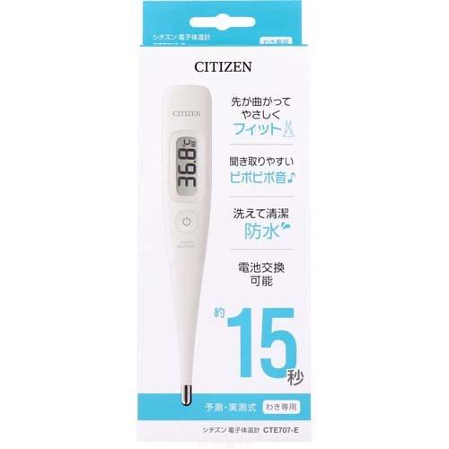 【A】 大洋製薬 シチズン 電子体温