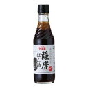 【在庫処分】 賞味期限：2024年12月17日 ヤマエ食品工業 薩摩ぽん酢 甘口 (250ml) 調味料