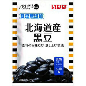 【在庫処分】 賞味期限：2024年10月3日 いなば 北海道産黒豆 パウチ (50g) 惣菜