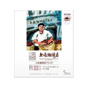 【在庫処分】 賞味期限：2024年7月6日 上島珈琲店 ワンドリップコーヒー 上島珈琲店ブレンド (5杯分) コーヒー