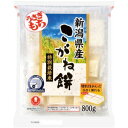 【在庫処分】 賞味期限:2026年11月 うさぎもち 新潟産 特別栽培こがね餅 一切れパック (800g) 餅
