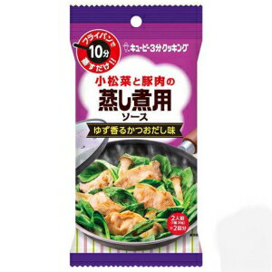 【在庫処分】 賞味期限：2024年3月21日 キユーピー 小松菜と豚肉の蒸し煮用ソース ゆず香るかつおだし味 (30g×2個) 調味料のサムネイル
